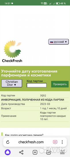 Кушон Dior Dream Skin Moist & Perfect SPF 50