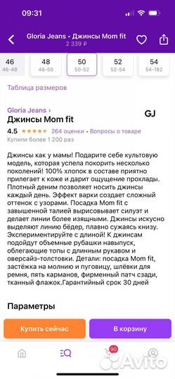 Джинсы