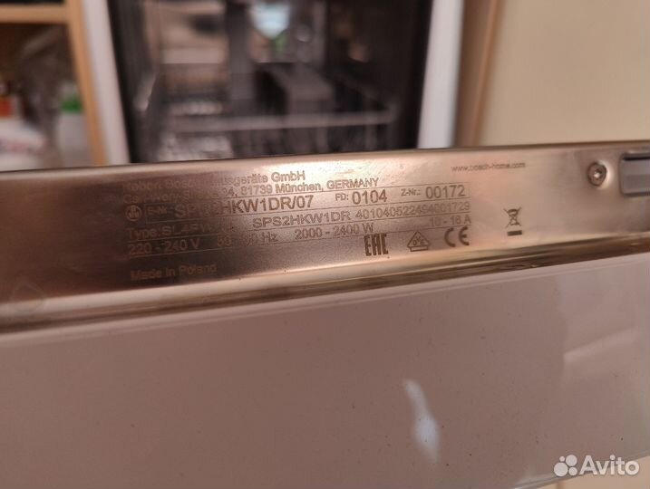 Bosch Serie 2, Посудомоечная машина