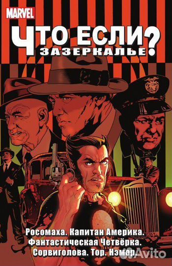 7. Новые комиксы Марвел (Marvel)