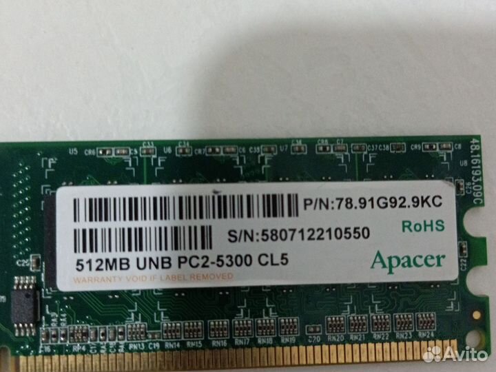 Оперативная память 512mb