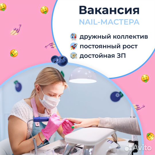 Мастер маникюра и педикюра