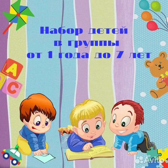 Частный детский сад от 1 года в Дзержинском