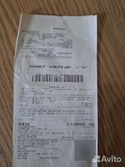 Портативная аудиосистема