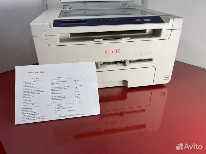 Мфу Xerox WorkCentre 3119 купил печатай всё готово