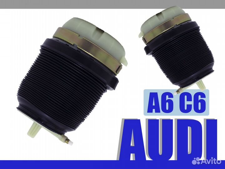 Пневмобаллон Audi A6 C6 правый 2006-2011