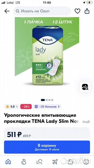 Урологические прокладки (премиум)