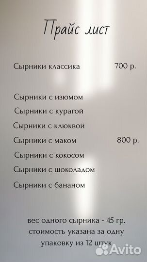 Замороженные сырники на завтрак