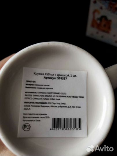 Кружка новая