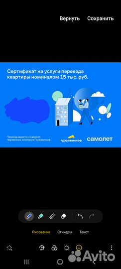 Подарочный сертификат