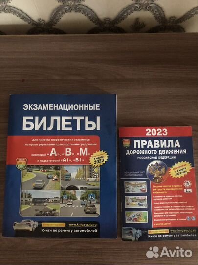 Экзаменационные билеты по пдд 2023