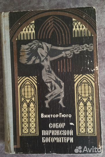 Ш. Бронте, У. Коллинз, Т. Драйзер, В. Гюго и други