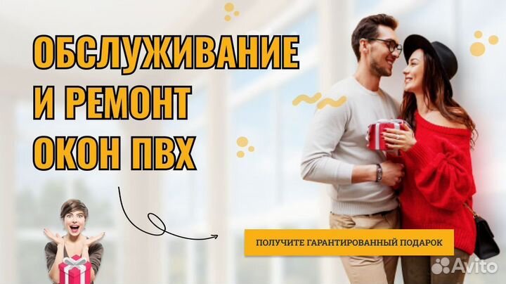 Ремонт пластиковых окон и дверей