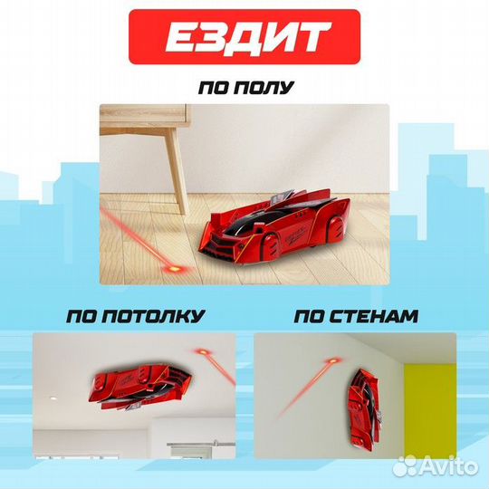 Машина ездит по стенам управление Лазером -синяя