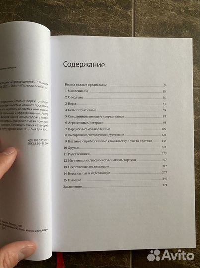 Книга Сложные подчиненные Максим Батырев