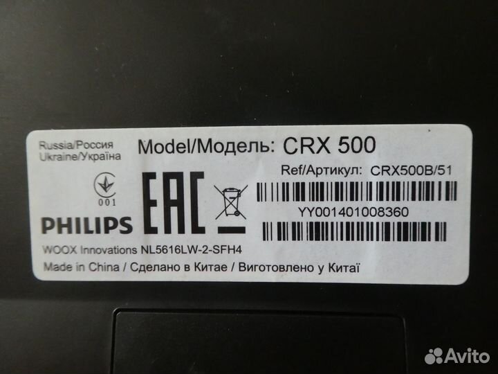 Телефон philips CRX 500