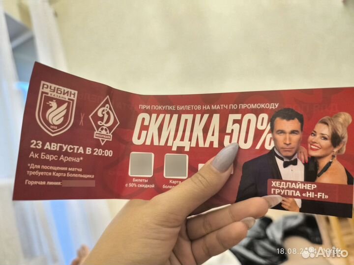 Билеты на футбол Барс арена