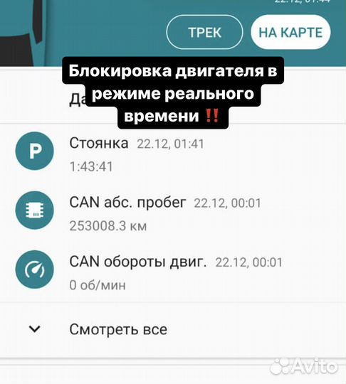 Установка глонасс для c/х