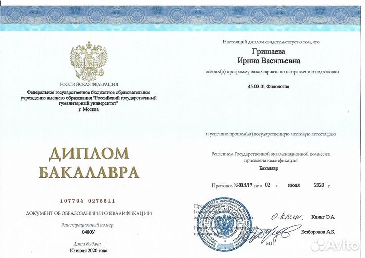 Репетитор по французскому языку