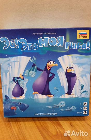 Настольная игра Эй Это моя рыба