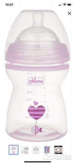 Для кормления. Нужности для малыша