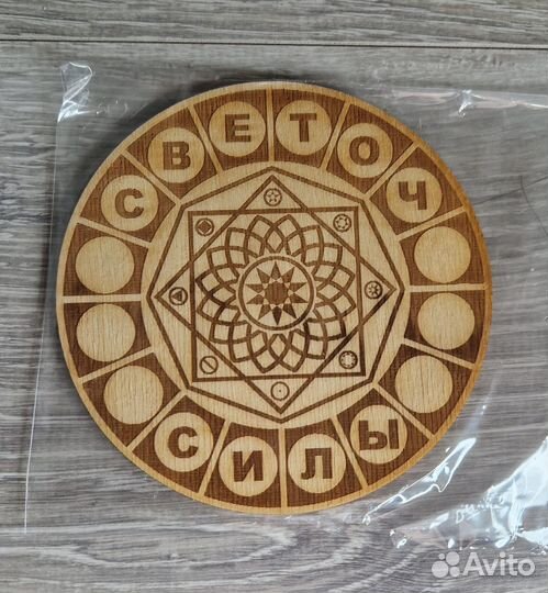 Подставка-оберег под горячее