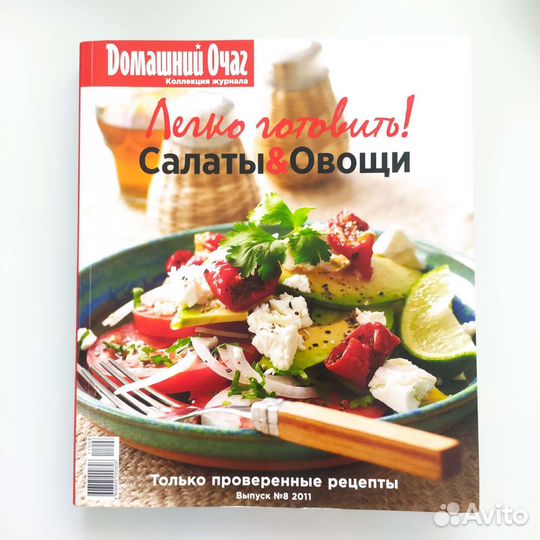 Рецепты салатов