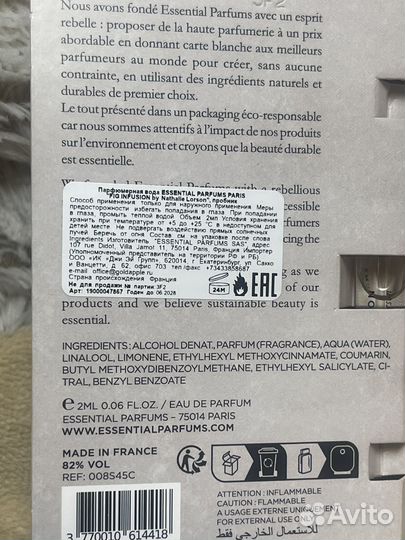 Essential parfums paris FIG infusion 2 мл