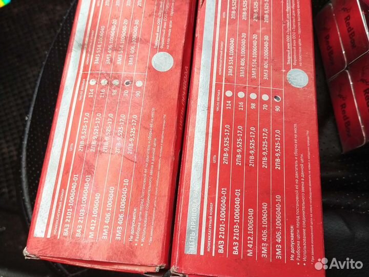 Цепь грм на змз 406 Газель