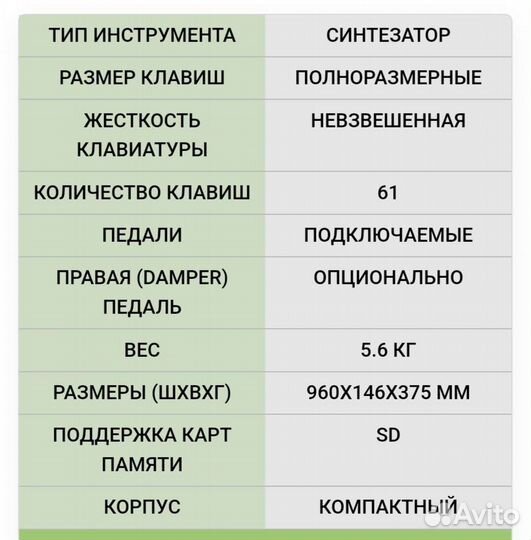 Синтезатор casio lk 300 tv