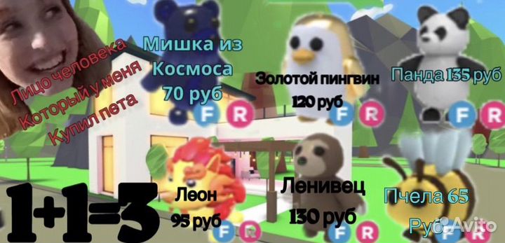 Петы в адопт ми любые
