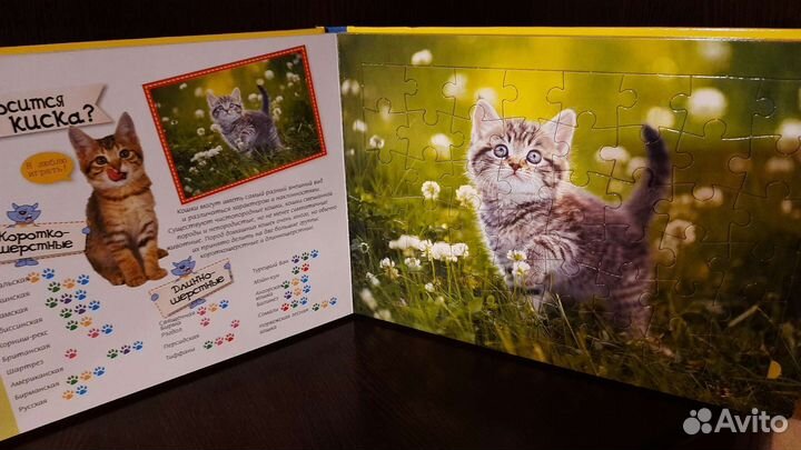 Книжка-пазл
