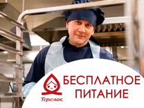 Повар на пищевое производство (ночь)