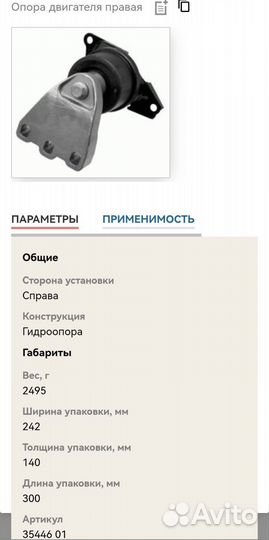 Опора двигателя Lemforder 3544601 Volkswagen T5