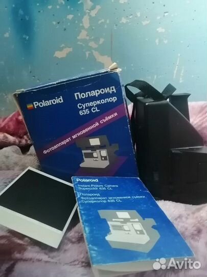 Polaroid 636 CL. Полароид суперколор