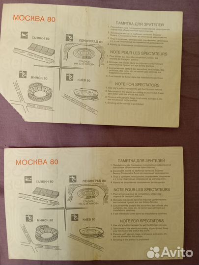 Билеты на футбол ст.Кирова Ленинград Олимпиада 80