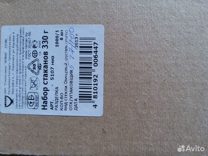 Хрусталь Беларусь новый