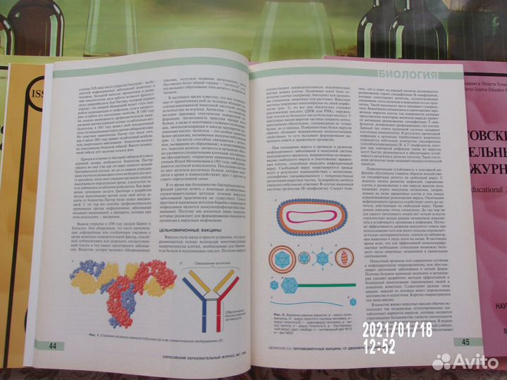 Соросовский образовательный журнал