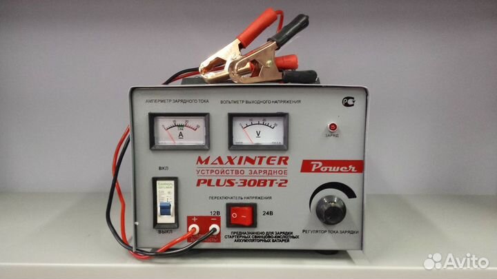 Зарядное устройство для автомобиля