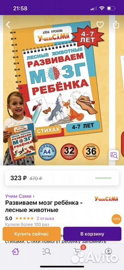 Книжка развивашка