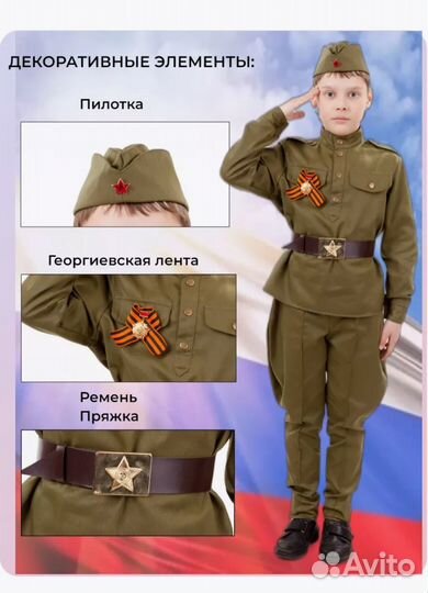 Военная форма на мальчика