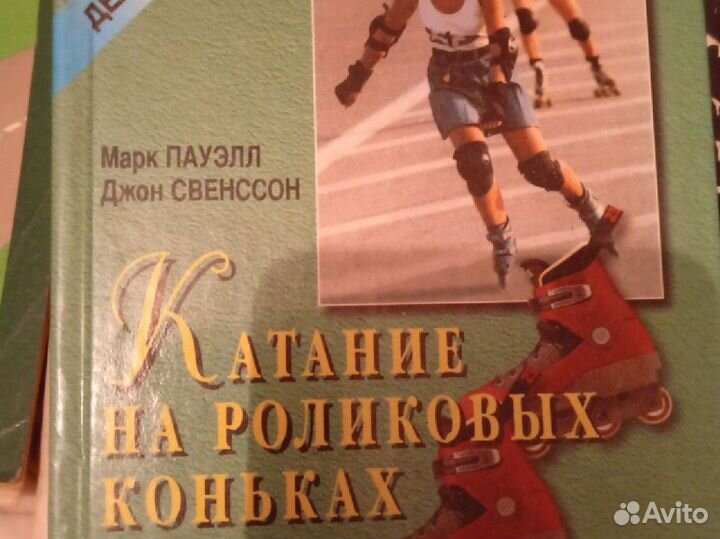 Книги о путешествиях, туризме, спорте. Карты