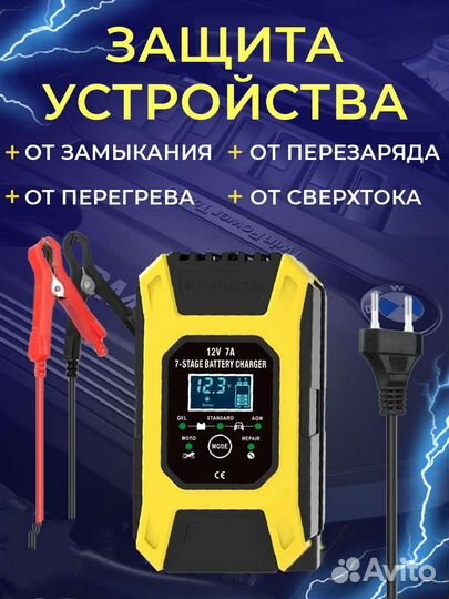 Зарядное устройство для аккумуляторов 12V-7A