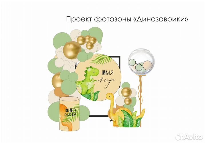 Воздушные шары фотозона дома детский