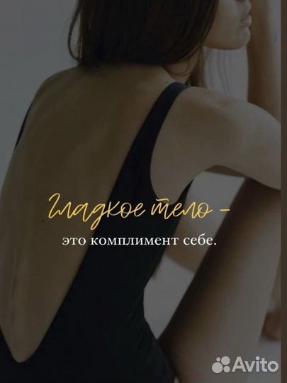 Шугаринг: глубокое бикини