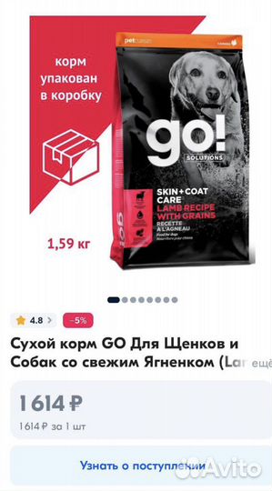 Корм для собак GO