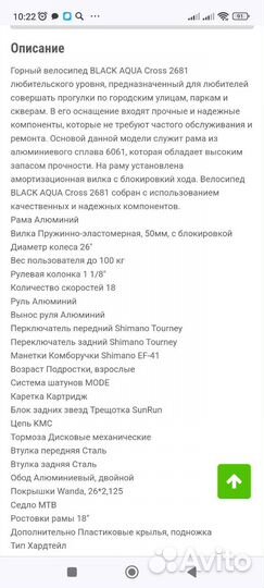 Продам велосипед Black Aqua