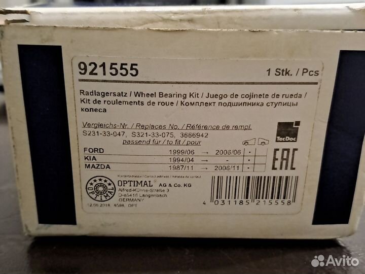 Комплект подшипника ступицы киа спортедж