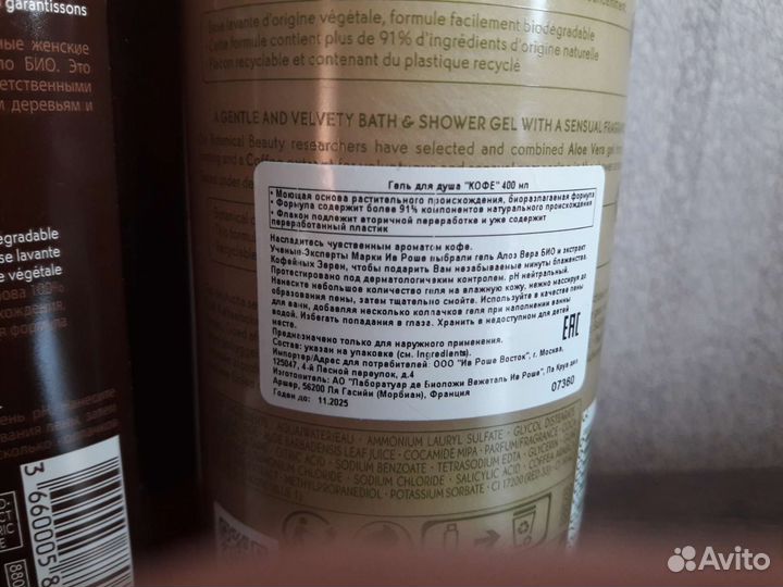 Набор Ив Роше