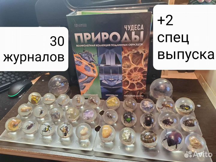 Чудеса природы. Полная коллекция 30+2 выпусков